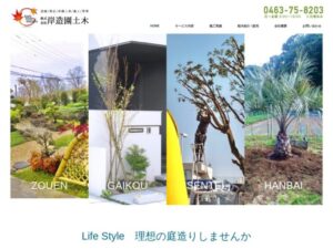 株式会社岸造園土木 ロゴ