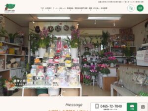 有限会社瀬戸造建 ロゴ