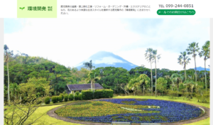 環境開発株式会社 ロゴ