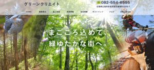 グリーンクリエイト ロゴ