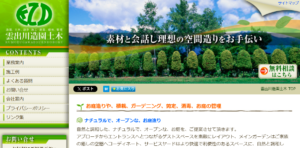雲出川造園土木 ロゴ