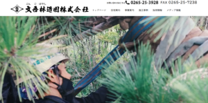 文吾林造園株式会社 ロゴ