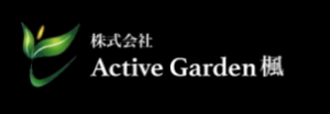 株式会社Active Garden楓 ロゴ