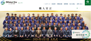 株式会社昭立造園 ロゴ
