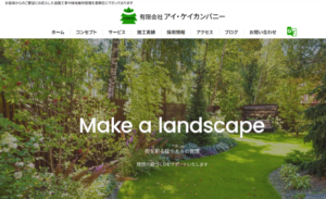 有限会社アイ・ケイカンパニー ロゴ