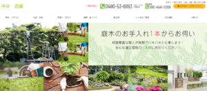 坪井造園 ロゴ