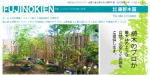 藤野木園 ロゴ