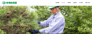 株式会社増田造園 ロゴ