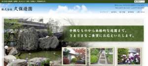 株式会社久保造園 ロゴ