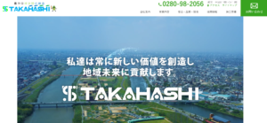 株式会社高橋芝園土木 ロゴ