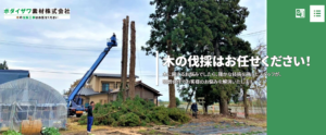 ボダイザワ素材株式会社 ロゴ