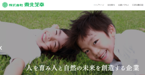 株式会社東北芝幸 ロゴ