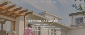 小林造設株式会社 ロゴ
