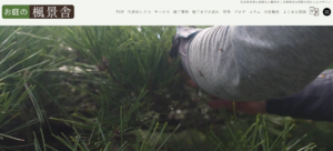 楓景舎 ロゴ