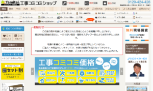 ファミリー庭園 ロゴ