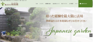 株式会社東樹園 ロゴ