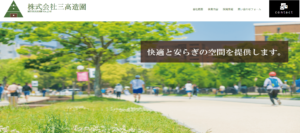 株式会社三高造園 ロゴ