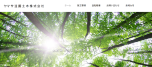 ヤマサ造園土木株式会社 ロゴ