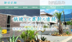 経愛造園 ロゴ