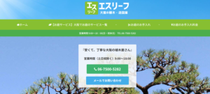 エスリーフ ロゴ