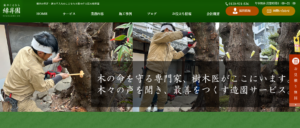 緑昇園 ロゴ